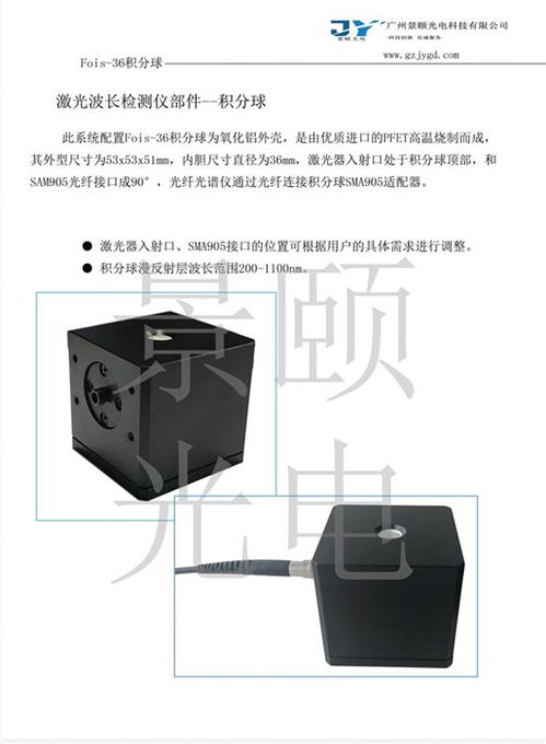 景頤光電激光波長檢測儀 價格與技術咨詢?nèi)馕? />
</span>
<span id=